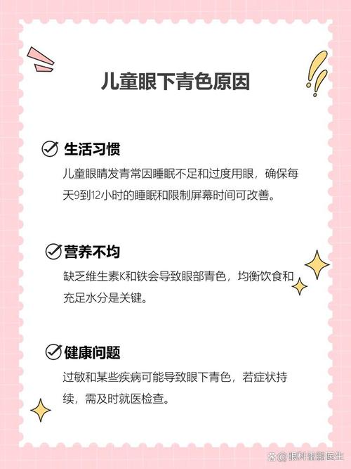 邯郸代怀生殖:宝宝下眼袋发青的原因